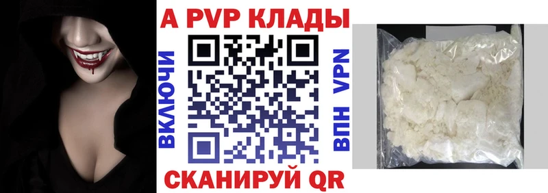 A-PVP мука  Новосибирск 