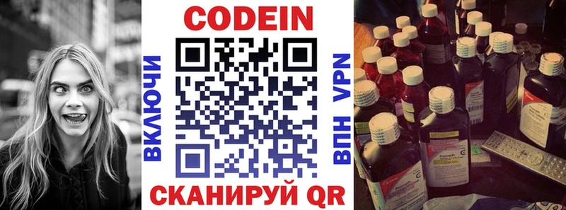Кодеиновый сироп Lean напиток Lean (лин)  darknet Telegram  Новосибирск 