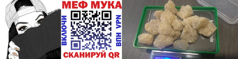 Мефедрон мука Новосибирск