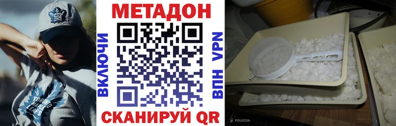 МЕТАДОН VHQ  купить наркотик  kraken ссылки  Новосибирск 